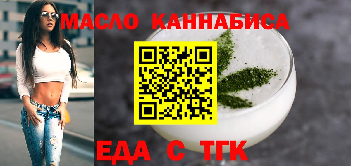 Печенье с ТГК конопля  Вход с VPN  Родники 