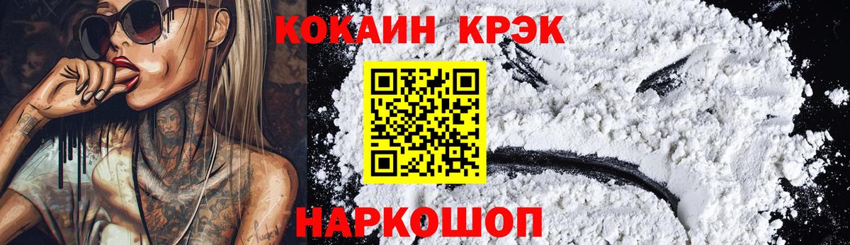 Родники  Cocaine Боливия  Вход с VPN 