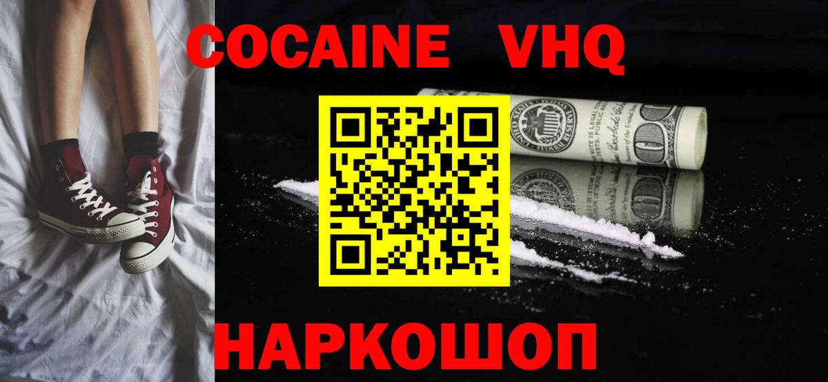 COCAIN Перу Родники