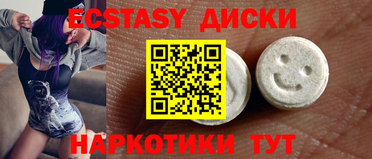 Экстази 300 mg Родники
