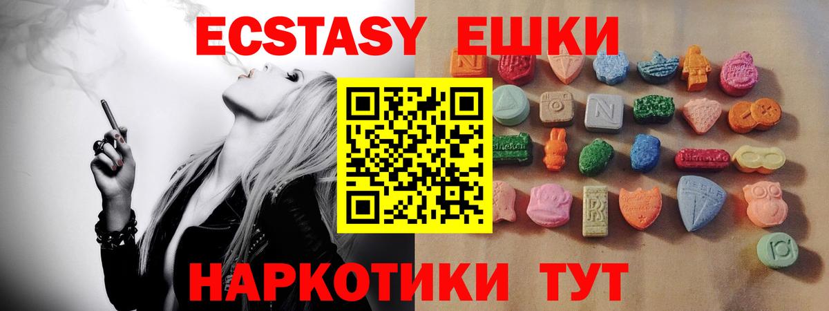 ссылка на мегу ТОР  Ecstasy 99%  дарнет шоп  Ecstasy TESLA  Вход с VPN  Родники 