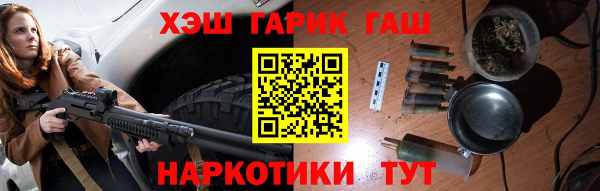 Гашиш hashish  ГАШ  ГАШ гашик  Родники  Вход с VPN 