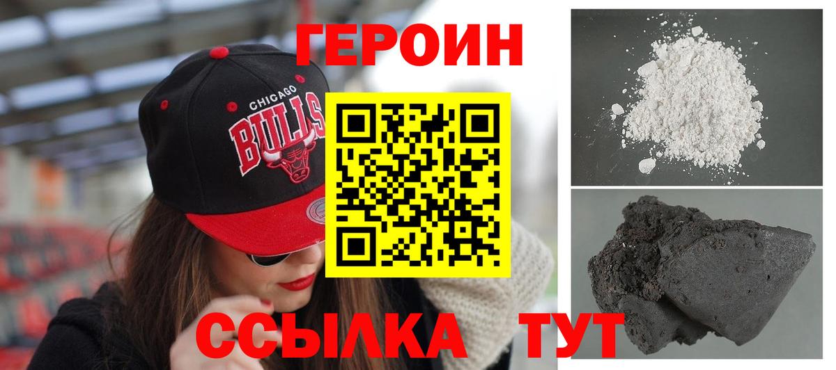 ГЕРОИН  ГЕРОИН гречка  Вход с VPN  Родники 
