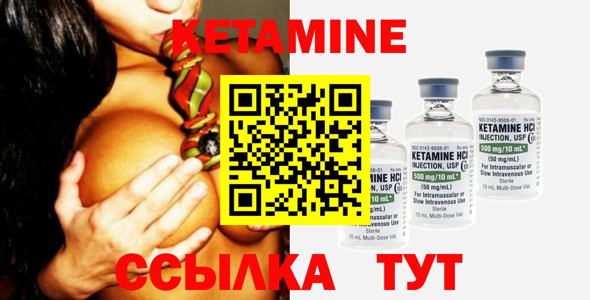 Кетамин ketamine Родники