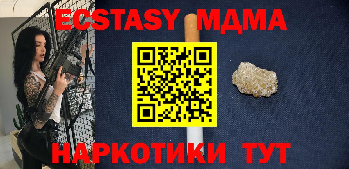 MDMA crystal Родники
