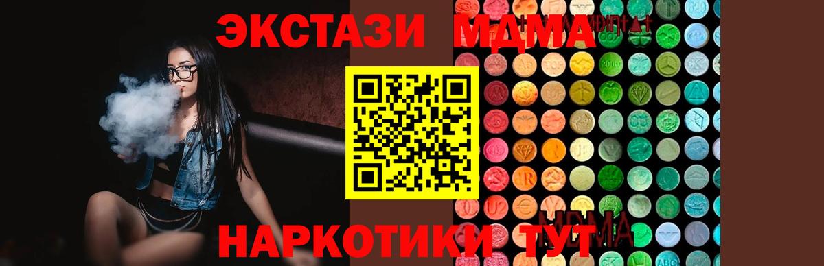 Родники  МДМА crystal  МДМА crystal  Вход с VPN 