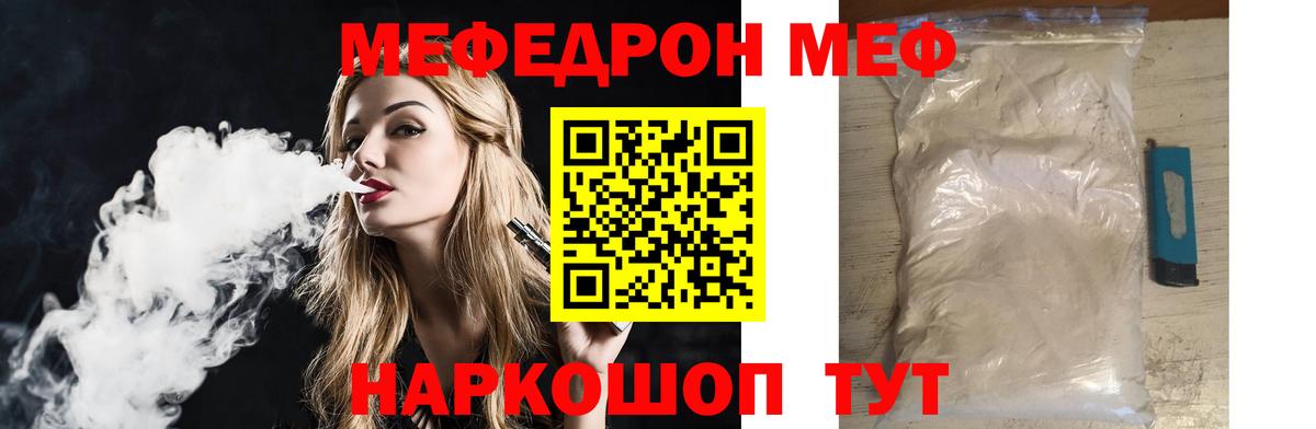 МЯУ-МЯУ VHQ  Вход с VPN  Родники  Мефедрон  МЯУ-МЯУ мука 