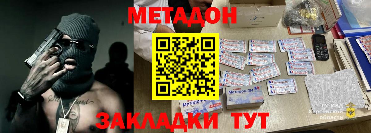 МЕТАДОН methadone  ОМГ ОМГ вход  Родники  МЕТАДОН methadone  Вход с VPN 