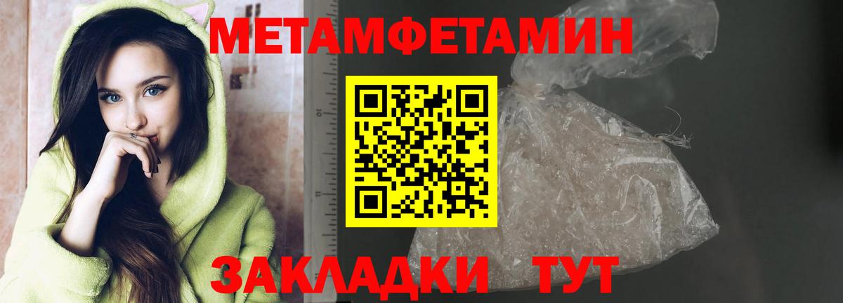 МЕТАМФЕТАМИН мет  Вход с VPN  Родники 