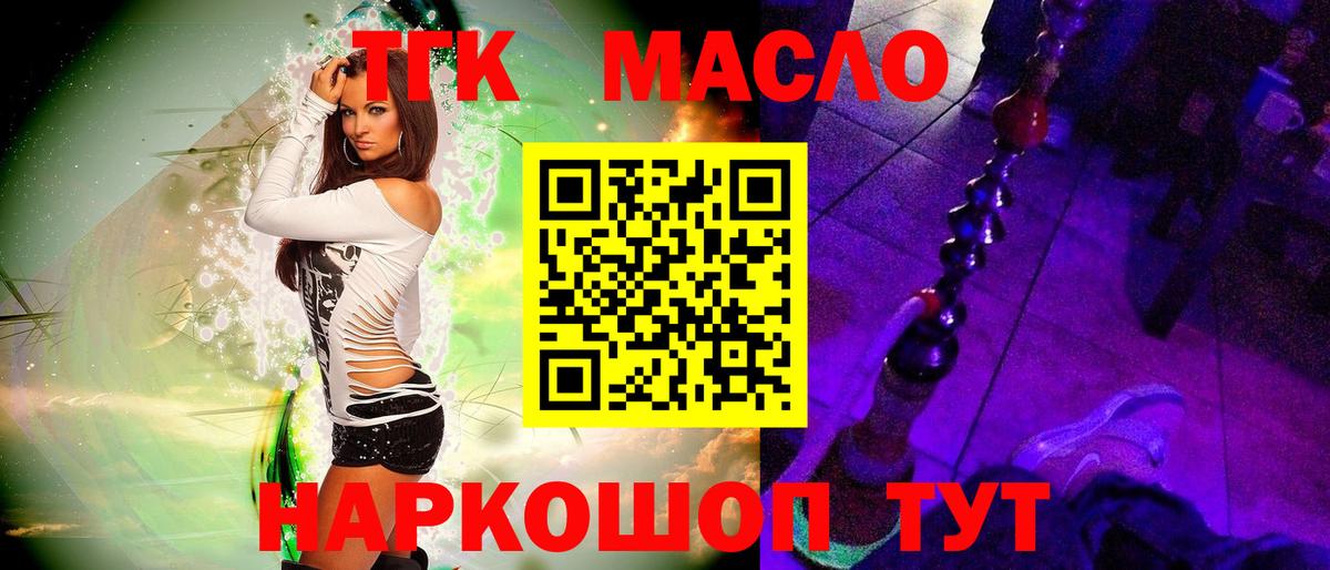 Родники  ТГК концентрат  Вход с VPN  Дистиллят ТГК жижа 